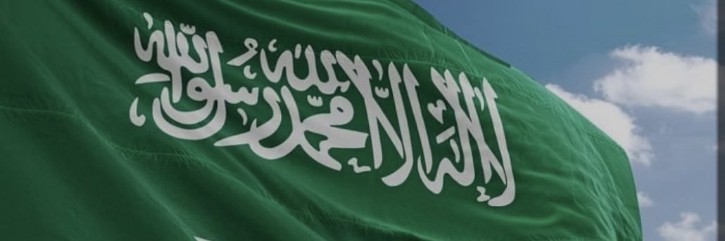 د.حورية محمد حمد العتيبي banner