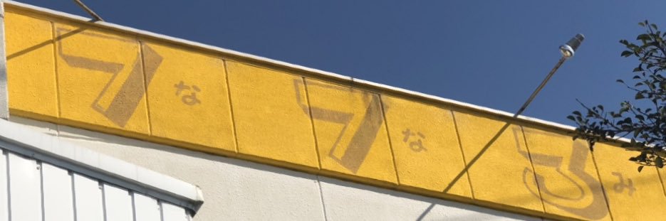 773Murano's profile banner image