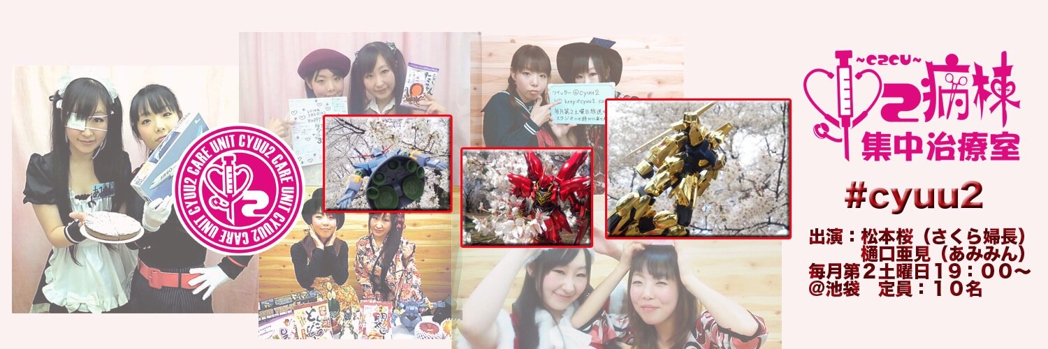cyuu2's profile banner image