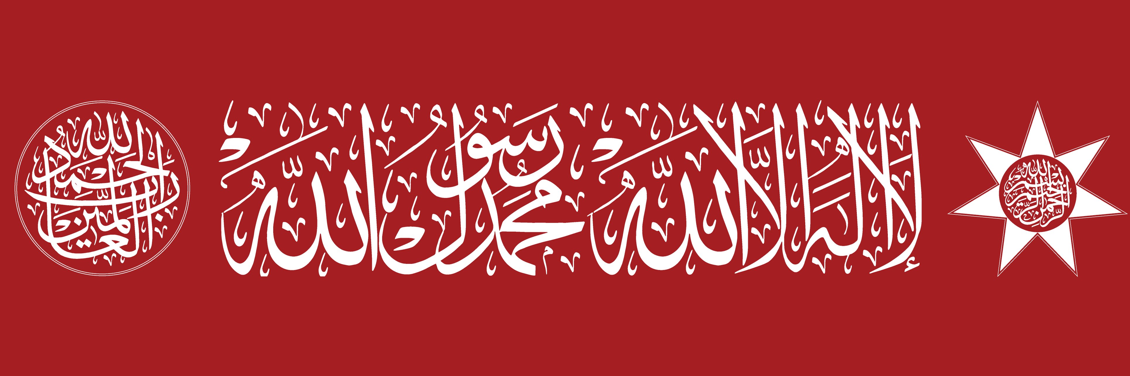 Islamist banner