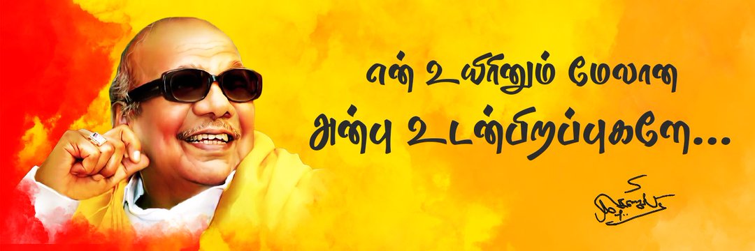 DravidaAran's profile banner image