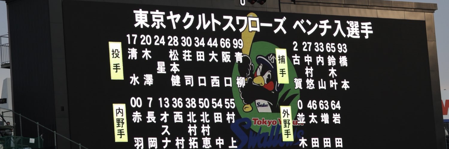守護の嫁 banner