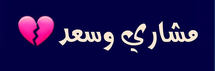 fatttoush's profile banner image
