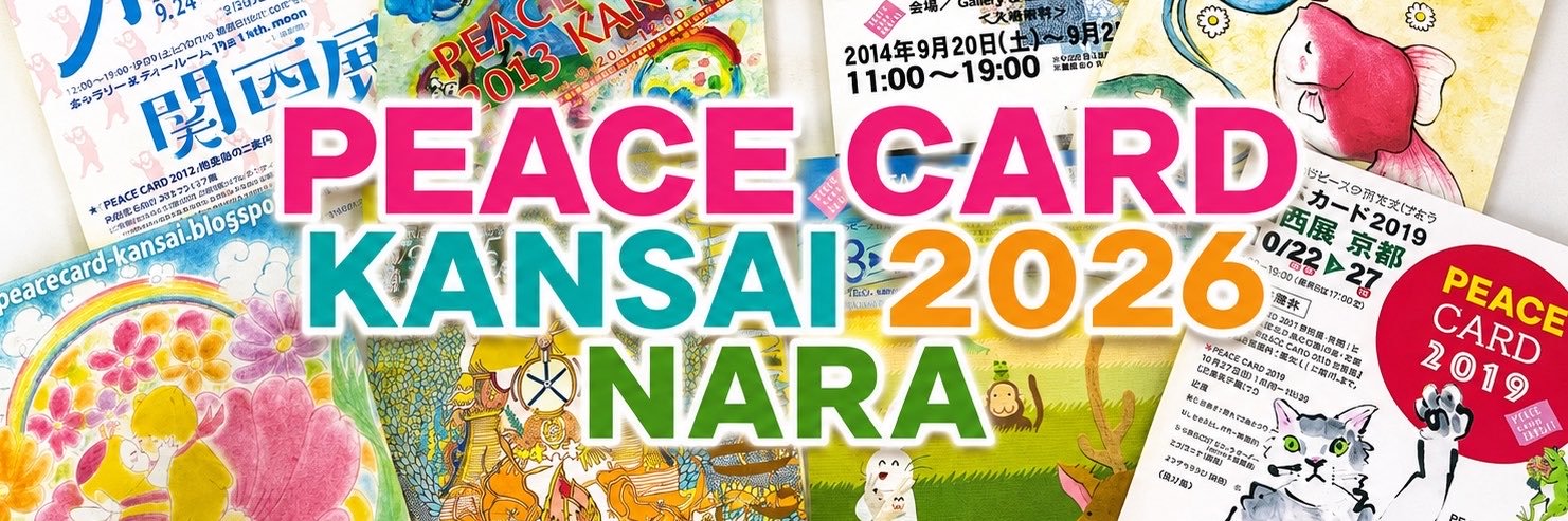 PeaceCardKansai's profile banner image