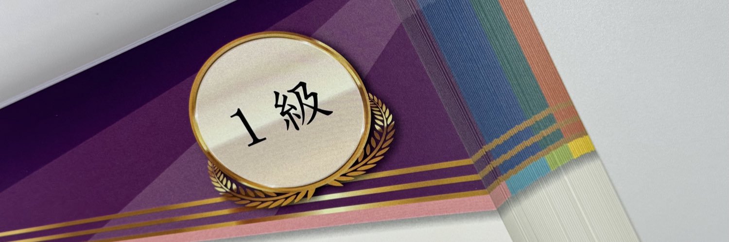 ひまわり先生🐈🧮 banner