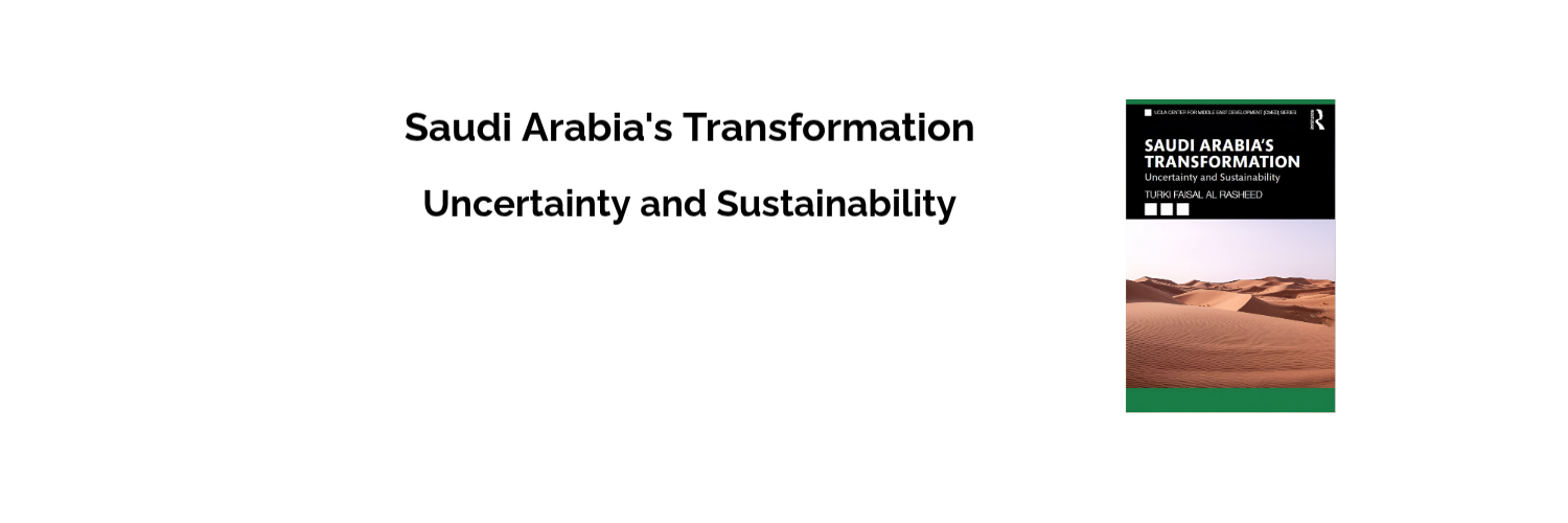 د. تركي الفيصل الرشيد banner