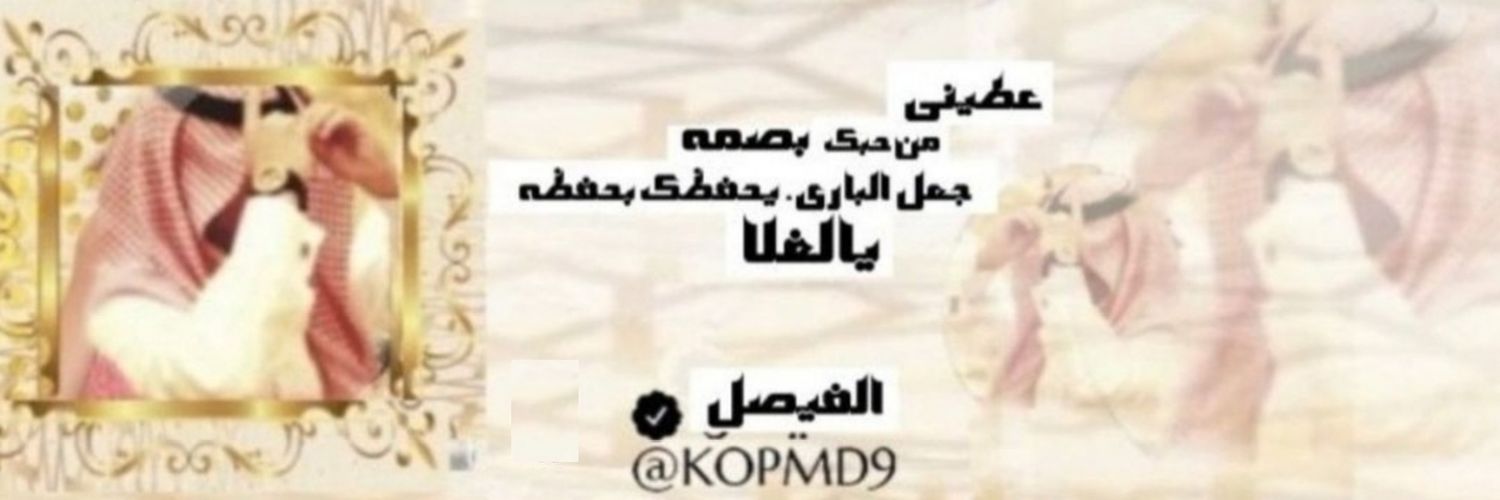 KOPMD9's profile banner image