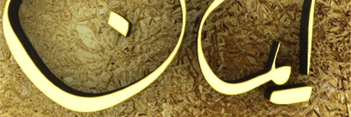 imanmzadeh's profile banner image