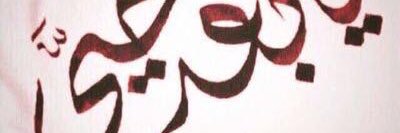 alrahaoe's profile banner image