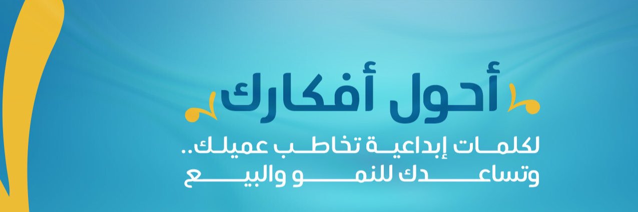 بيان | كاتبة محتوى banner