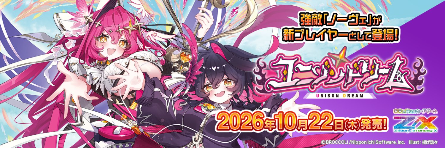 Z/X（ゼクス）公式アカウント (@zxtcg) / X