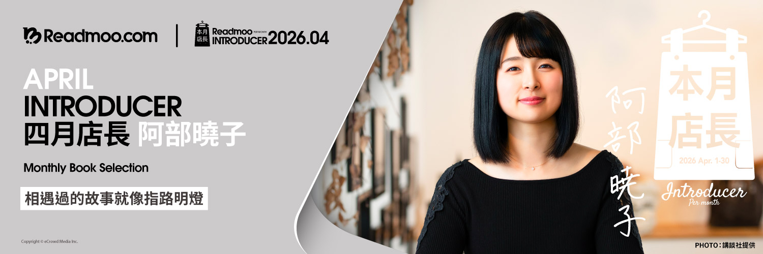 Readmoo讀墨電子書 banner