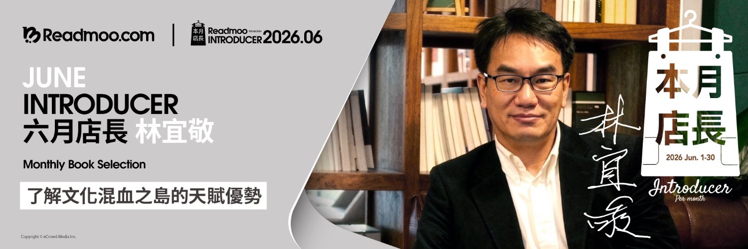 Readmoo's profile banner image
