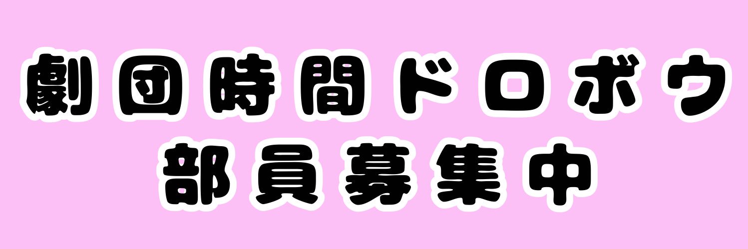 time_thief_m's profile banner image
