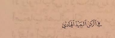 لجيّن 🧚‍♀️ banner