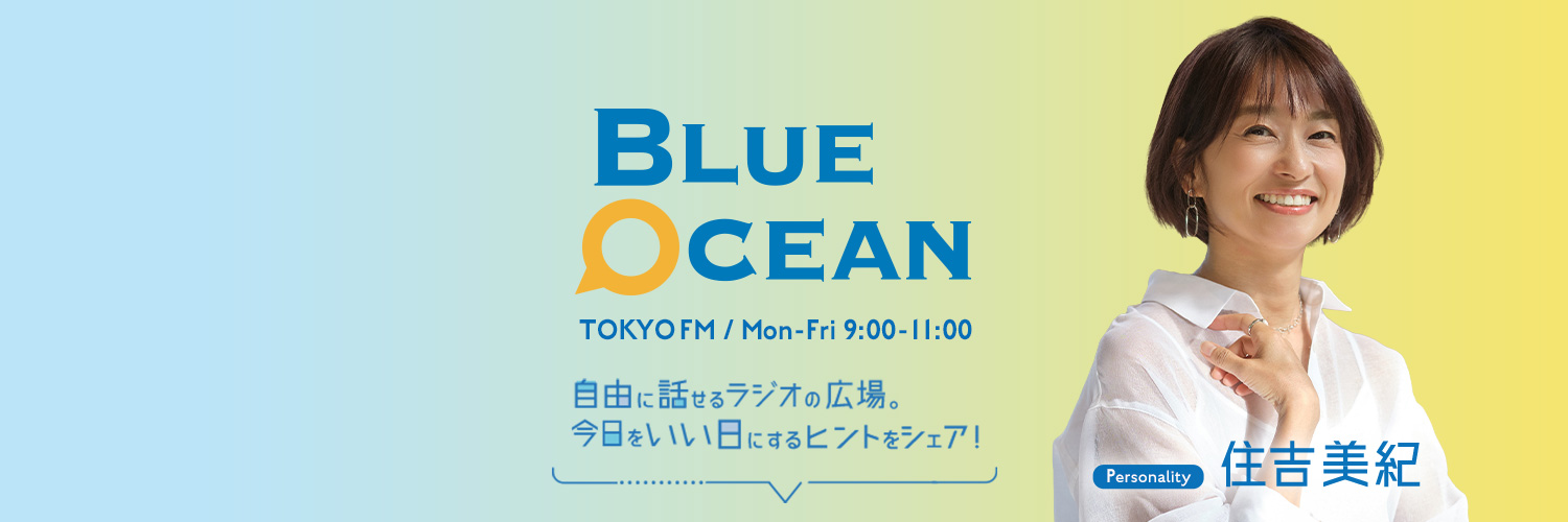Blue Ocean banner