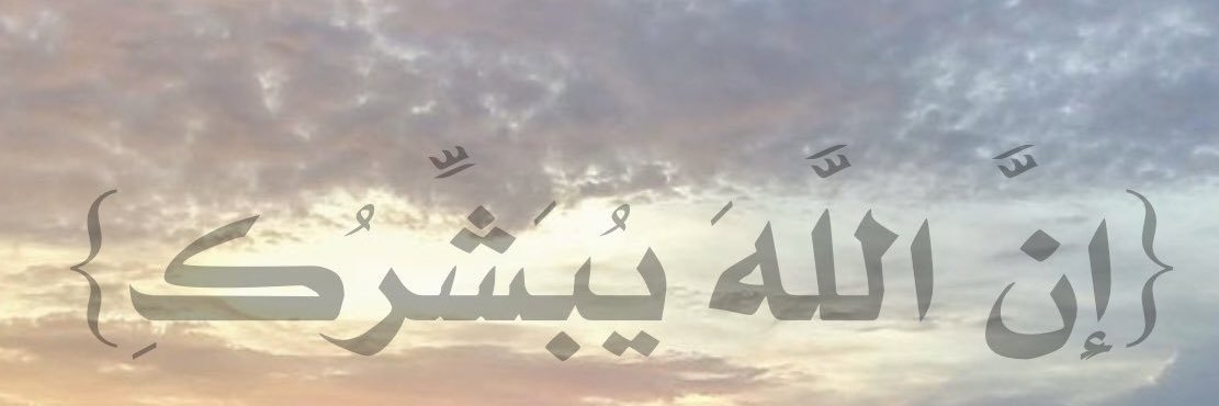 muneera🇸🇦 banner