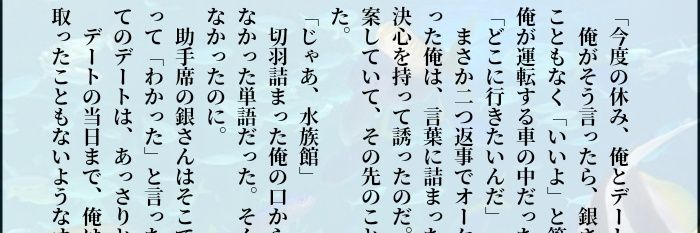 戸森 banner