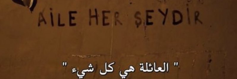 AlyaaAtassi's profile banner image