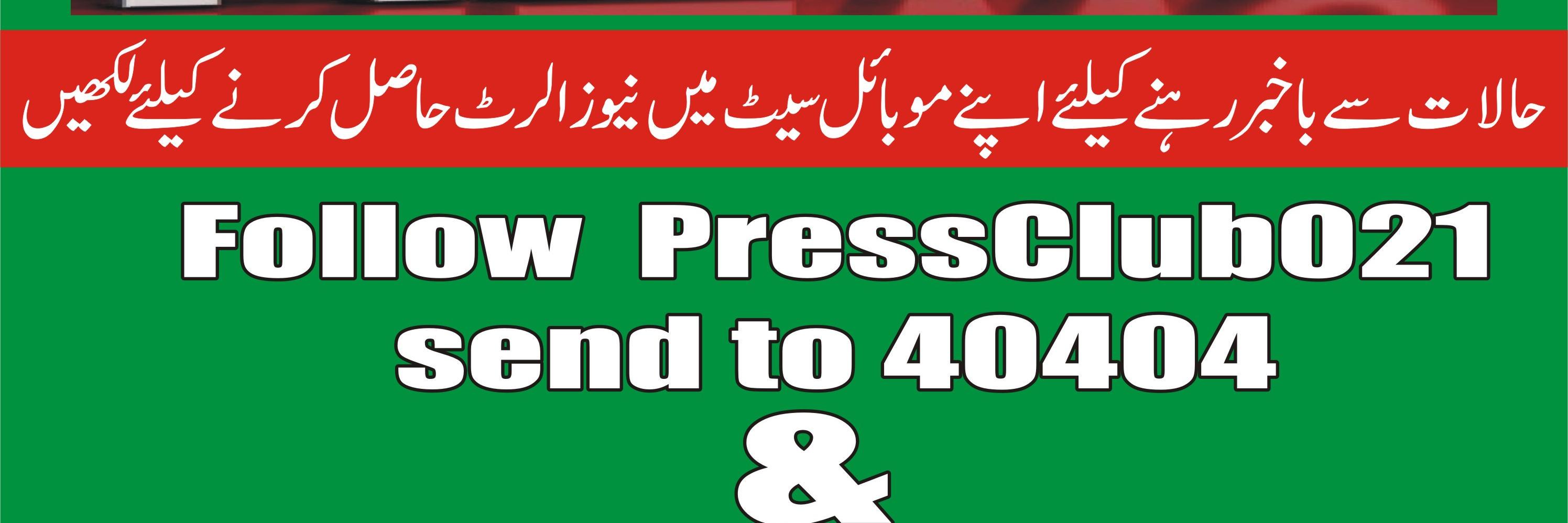 PressClub021's profile banner image