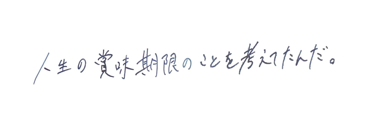 gomikasuika's profile banner image