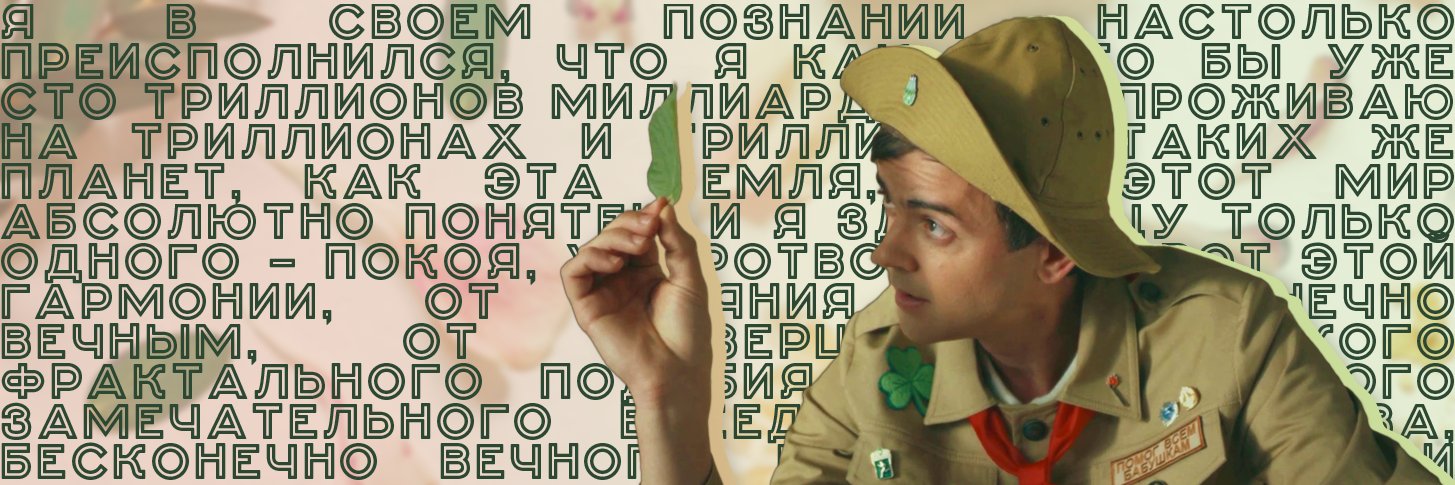 хтоническа пырожина СПОЙЛЕРИТ GOOD OMENS 3 banner