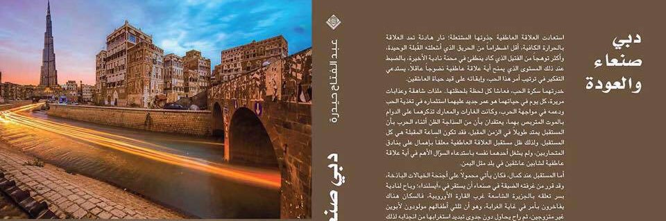 haidrh77's profile banner image