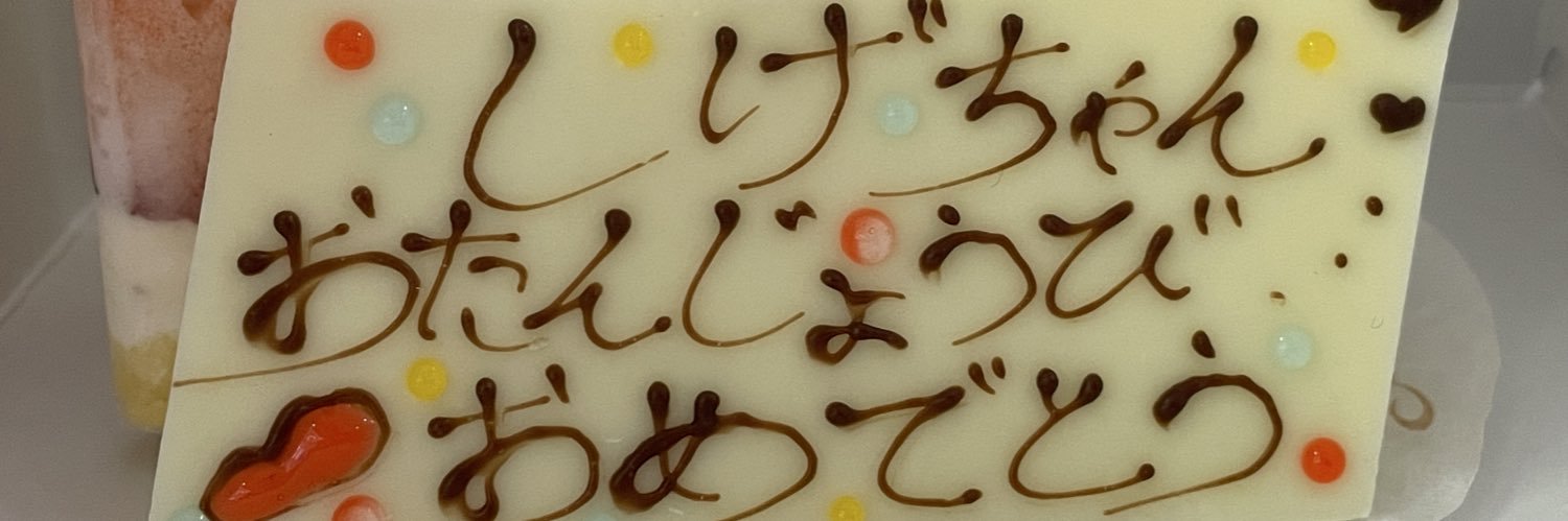 shigenamba3000's profile banner image