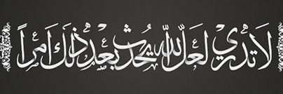 ثويّبةٌ banner