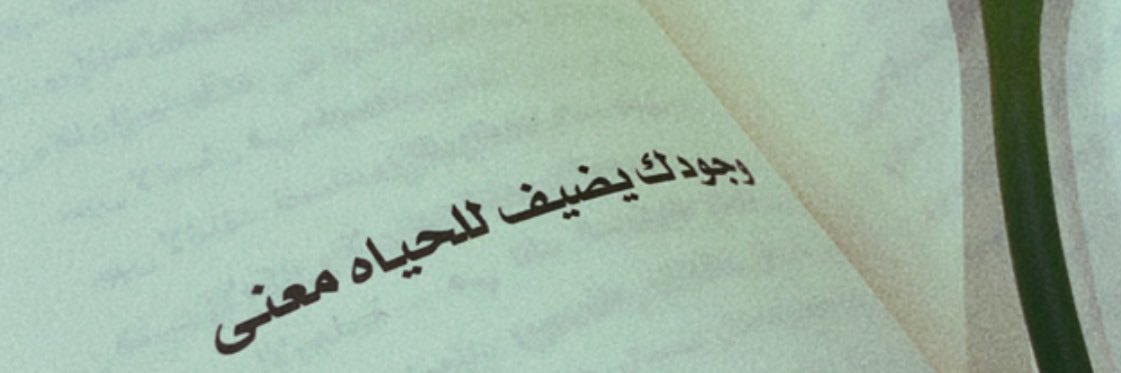SHumaidR's profile banner image