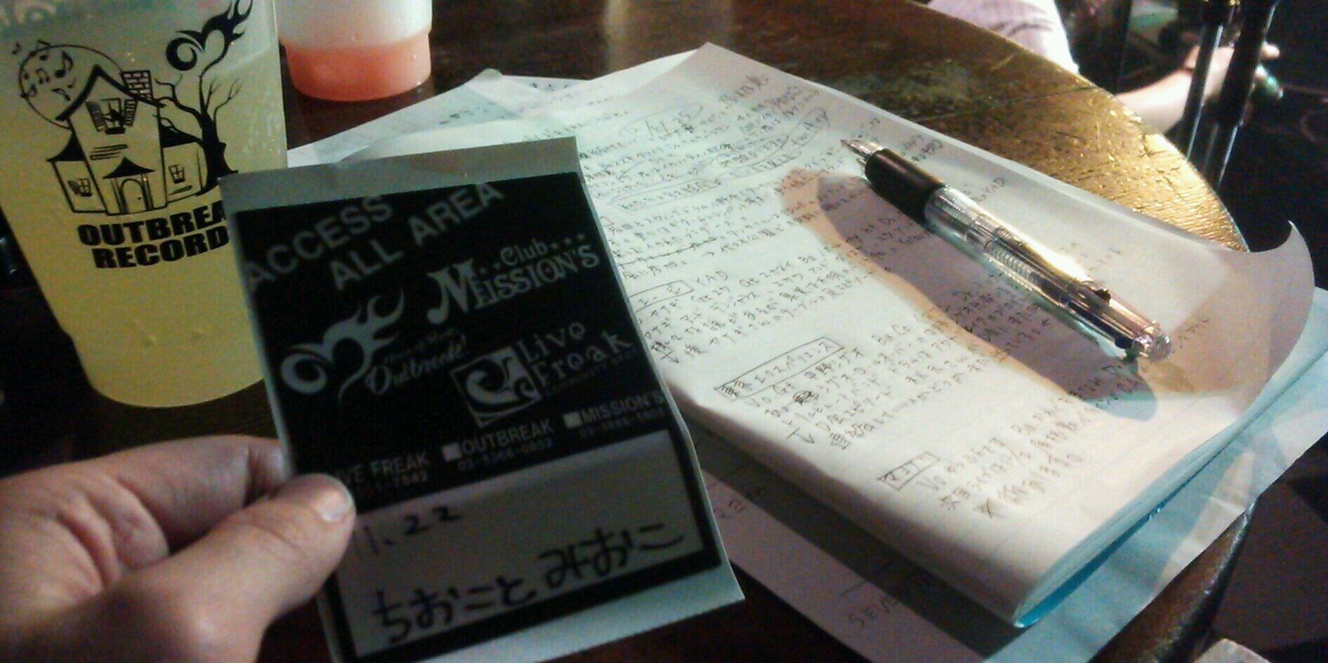 ちおこ banner