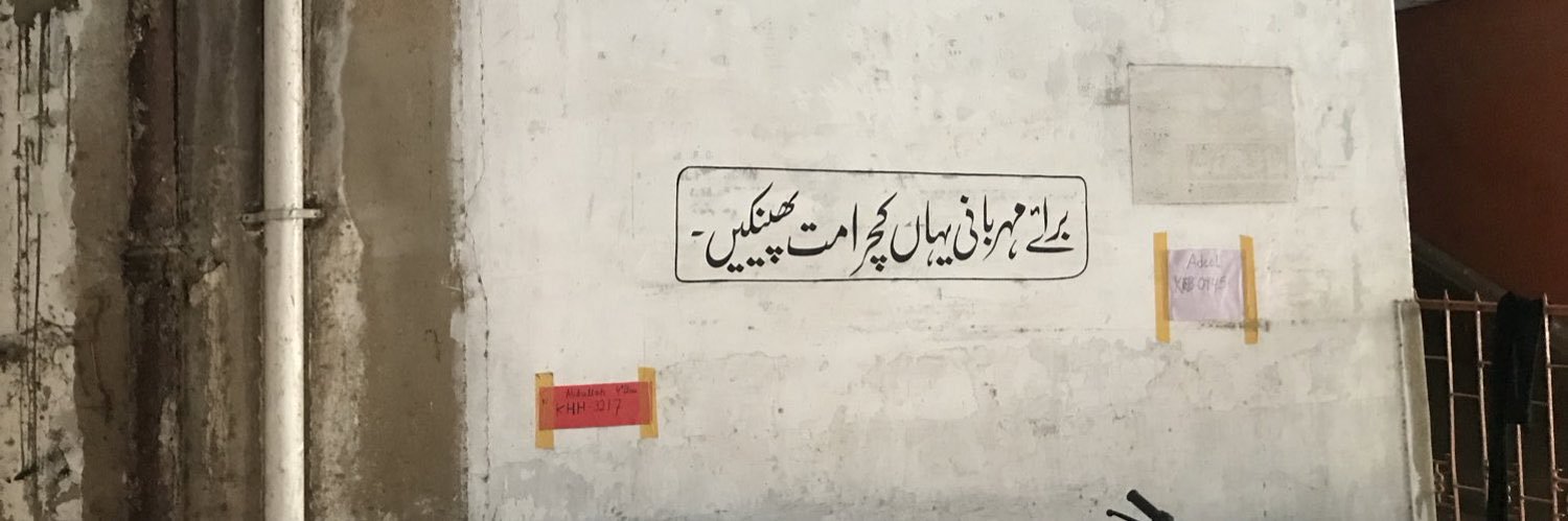 Rabia Mushtaq . رابعہ مُشتاق banner
