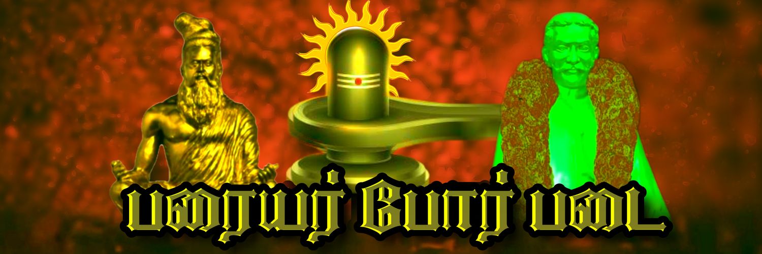 Maraiyanar's profile banner image