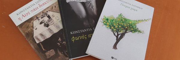 Constantia12 Profile Banner