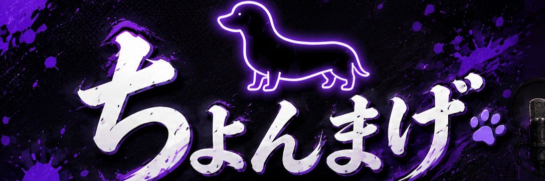 tyonmage1220's profile banner image