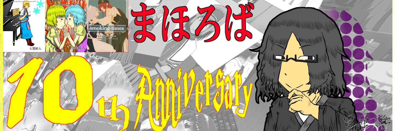 ［水滴石穿］七雲結人@夏コミ土曜西く-14b's banner