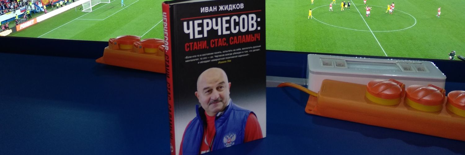 ivan_zhidkov's profile banner image
