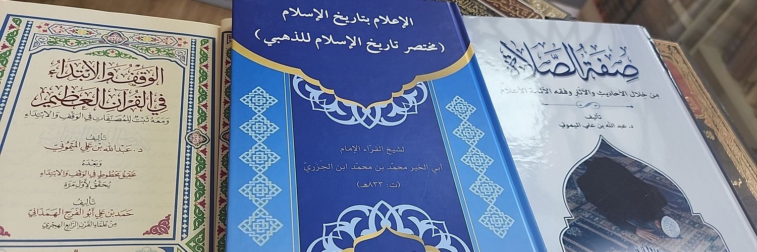 د. عبد الله علي الميموني banner