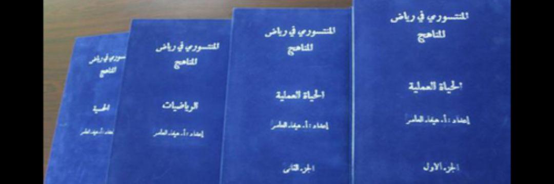 Haifa_Alamer's profile banner image