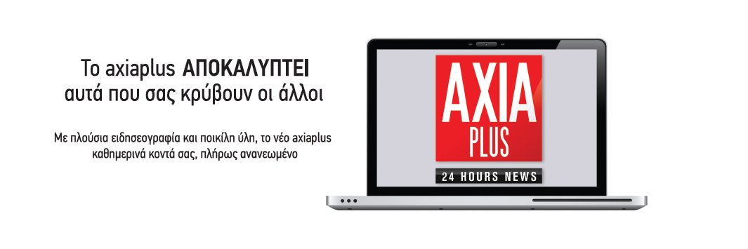 axiaplus's profile banner image