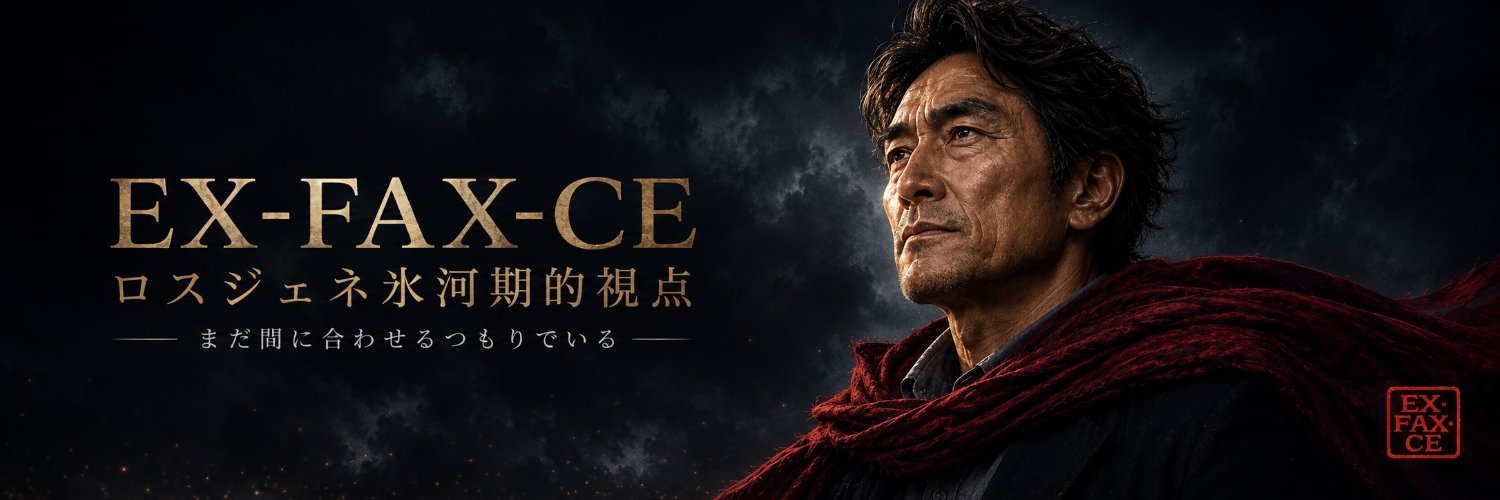 exfaxce's profile banner image