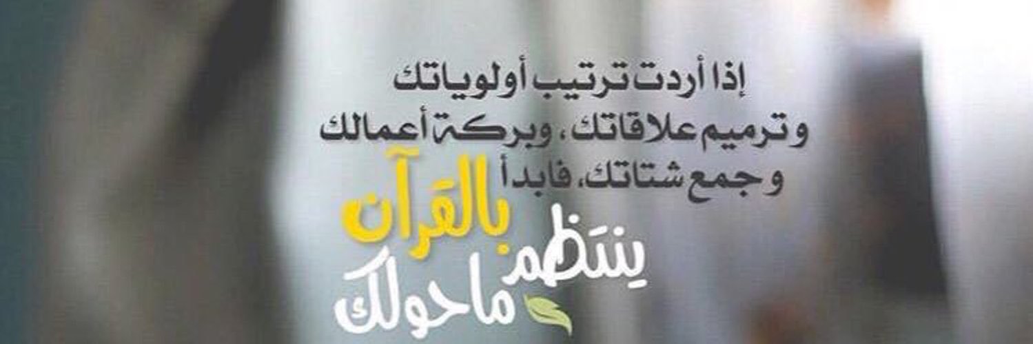 الطريق إلى القرآن banner