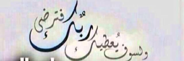 Mu_AlMusalam's profile banner image