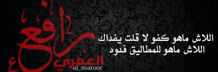 al_mathoor's profile banner image