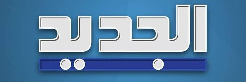 Hadi Al Amine banner