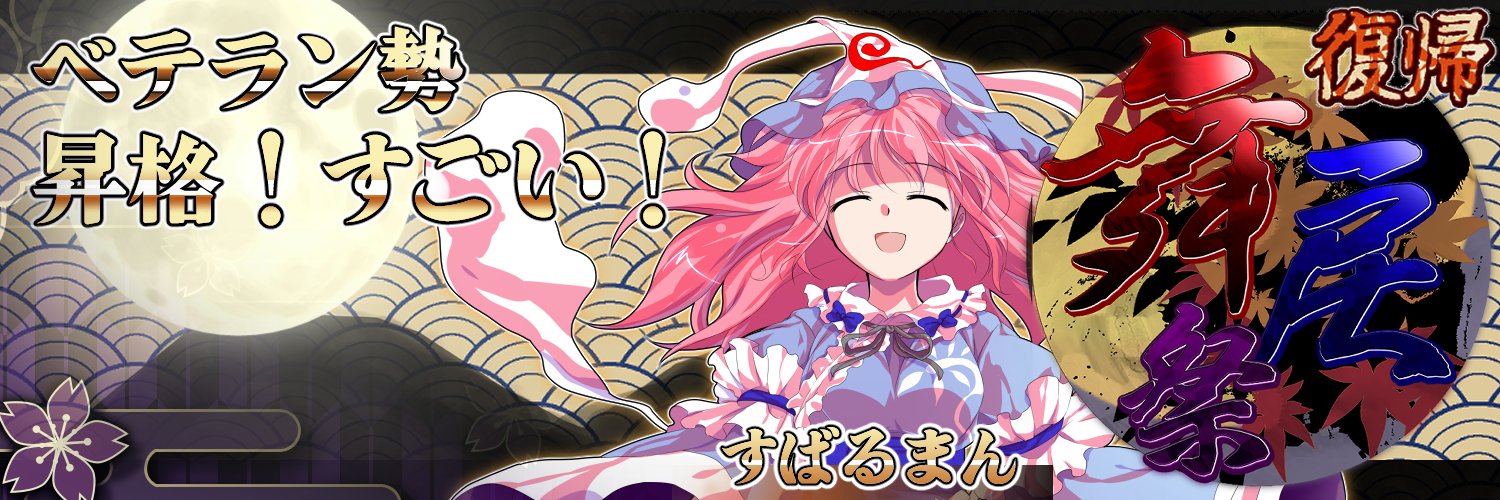 subarumanzero's profile banner image