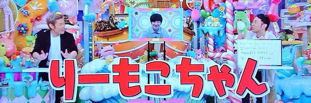 りーもこちゃん⁠・ザ・ヘッジホッグ banner