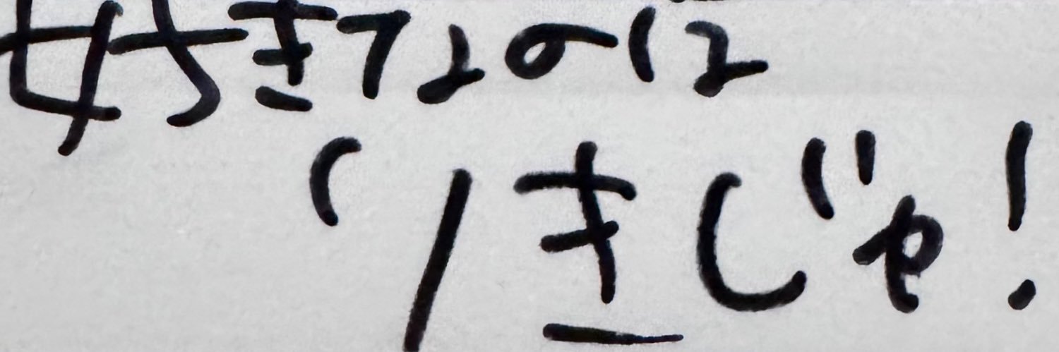 Eclair_ju's profile banner image
