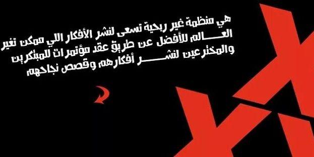 TEDxKFS's profile banner image