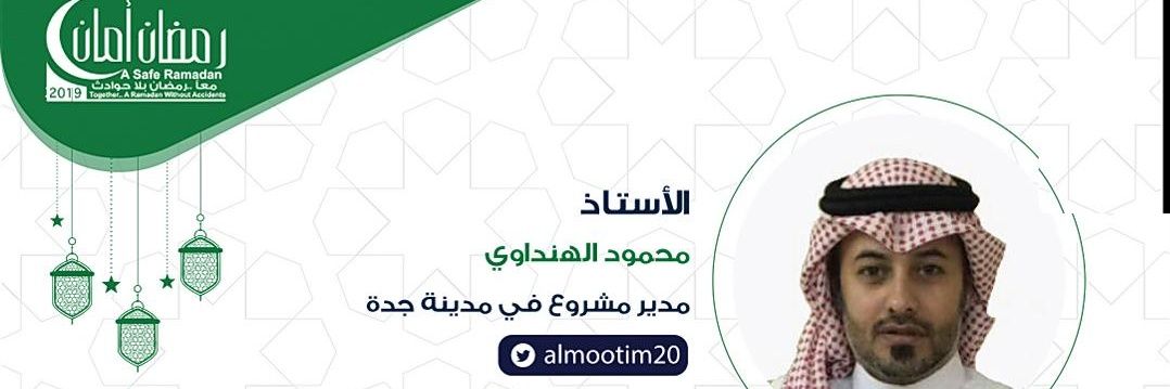 almootim20's profile banner image